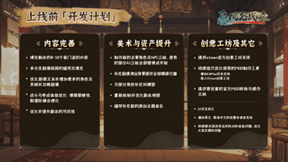 免费试玩!能开后宫的武侠版“战国兰斯”?《息风谷战略》现已登录新品节