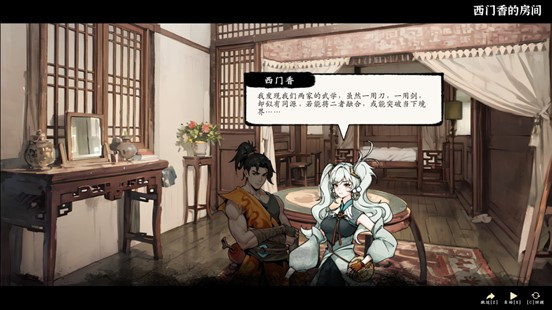 免费试玩!能开后宫的武侠版“战国兰斯”?《息风谷战略》现已登录新品节