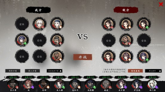 免费试玩!能开后宫的武侠版“战国兰斯”?《息风谷战略》现已登录新品节