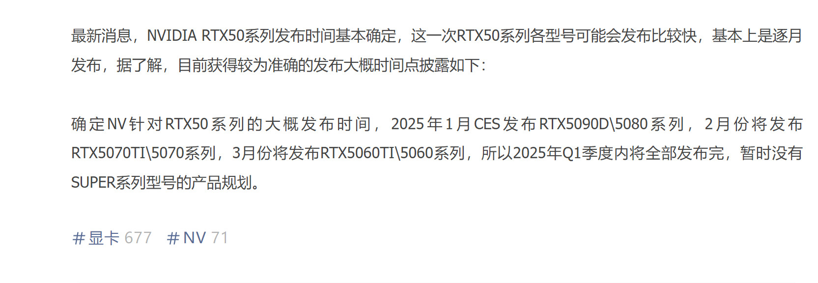 传英伟达RTX  5060/5060Ti系列今年3月发布