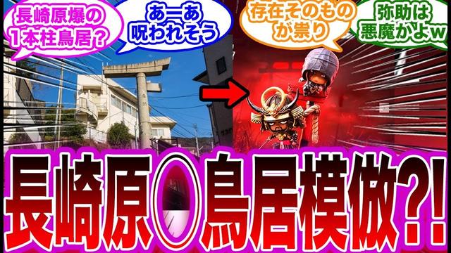 《刺客信条：影》引起争议的半边鸟居手办将在重新设计后再上架