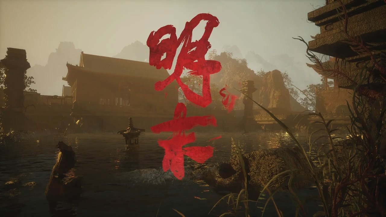 国产类魂动作RPG《明末:渊虚之羽》新预告发布