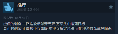 《刺客信条:幻景》Steam发售 综合评价“特别好评”