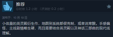《刺客信条:幻景》Steam发售 综合评价“特别好评”
