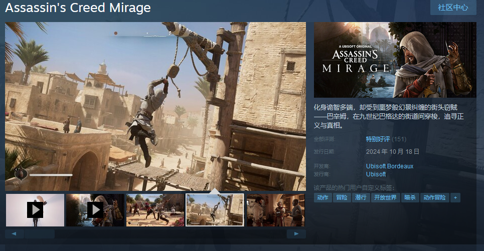 《刺客信条:幻景》Steam发售 综合评价“特别好评”