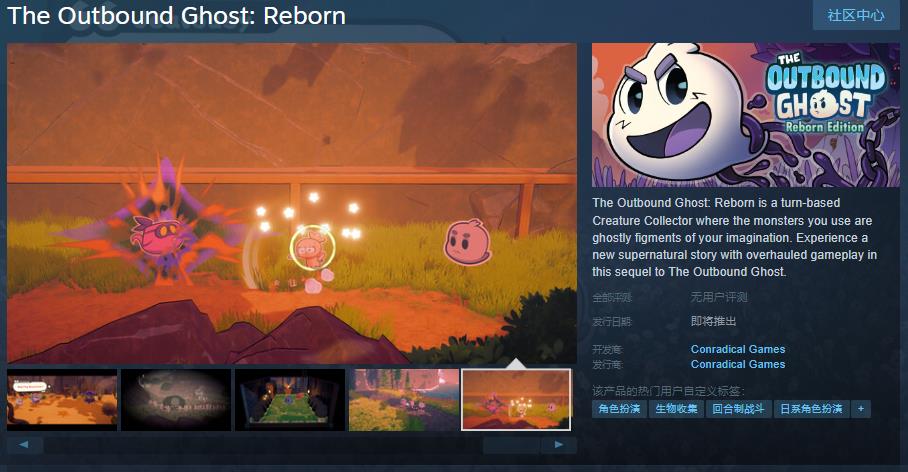 《出境幽灵：重生版》Steam页面开放 明年发售