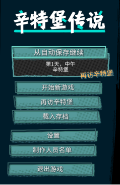 新内容新特惠！“再访辛特堡”新模式上线！