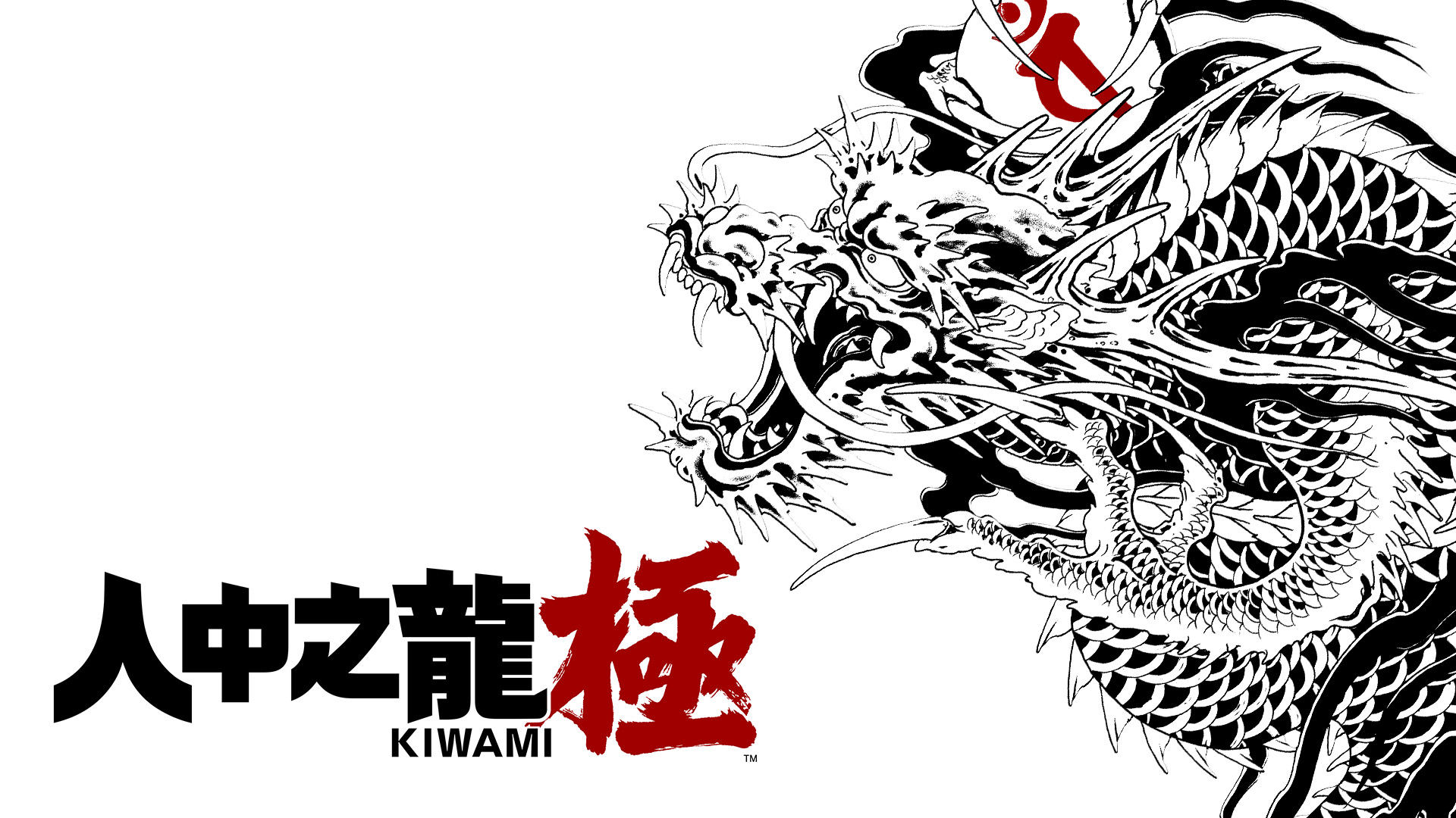 《人中之龙》系列首款 Nintendo Switch专用游戏软体《人中之龙 极》今日发售!