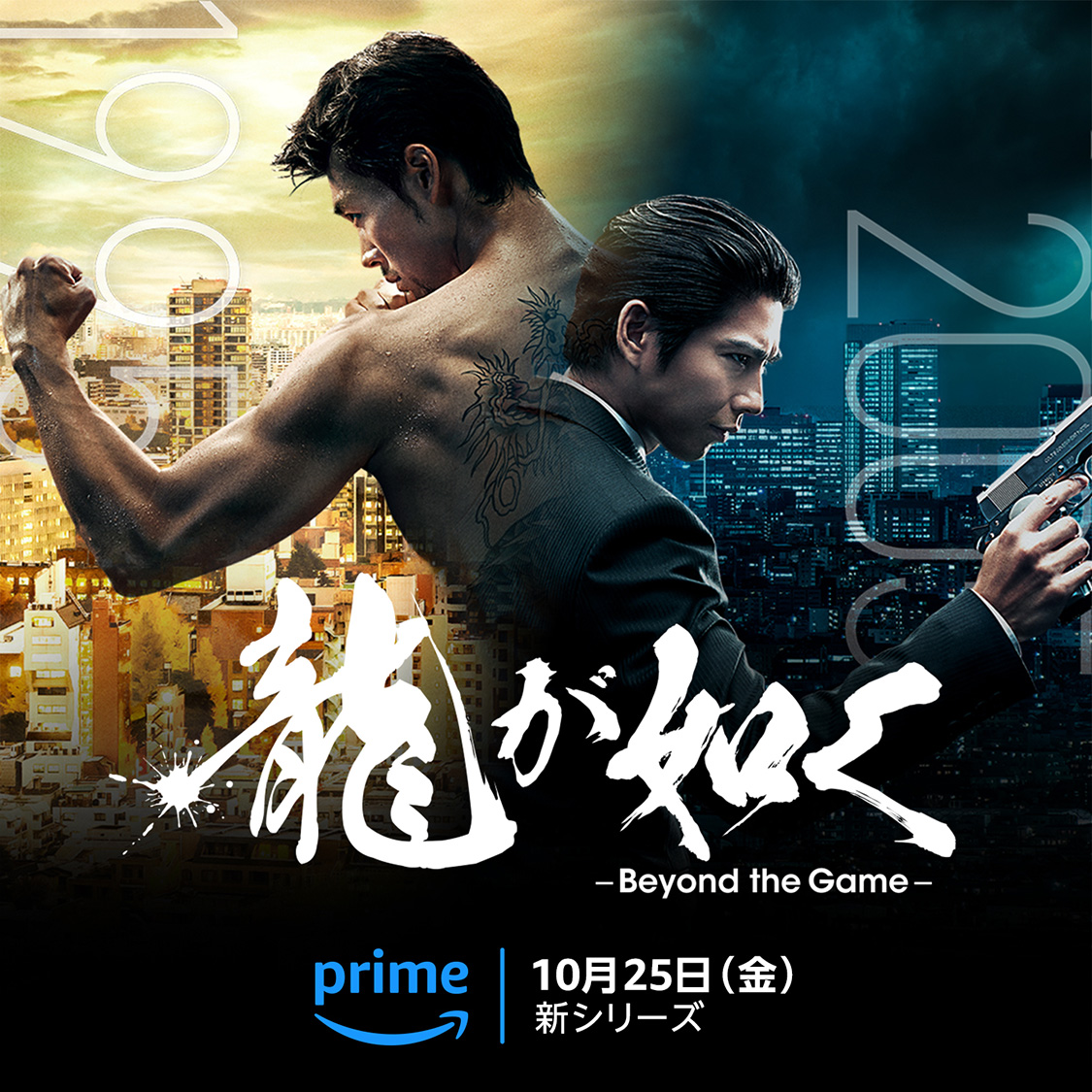 《人中之龙》系列首款 Nintendo Switch专用游戏软体《人中之龙 极》今日发售!