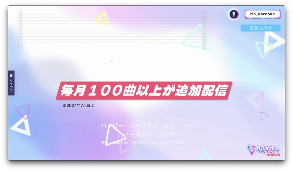 《卡拉OK  JOYSOUND》登陆Steam  数万歌曲搭载
