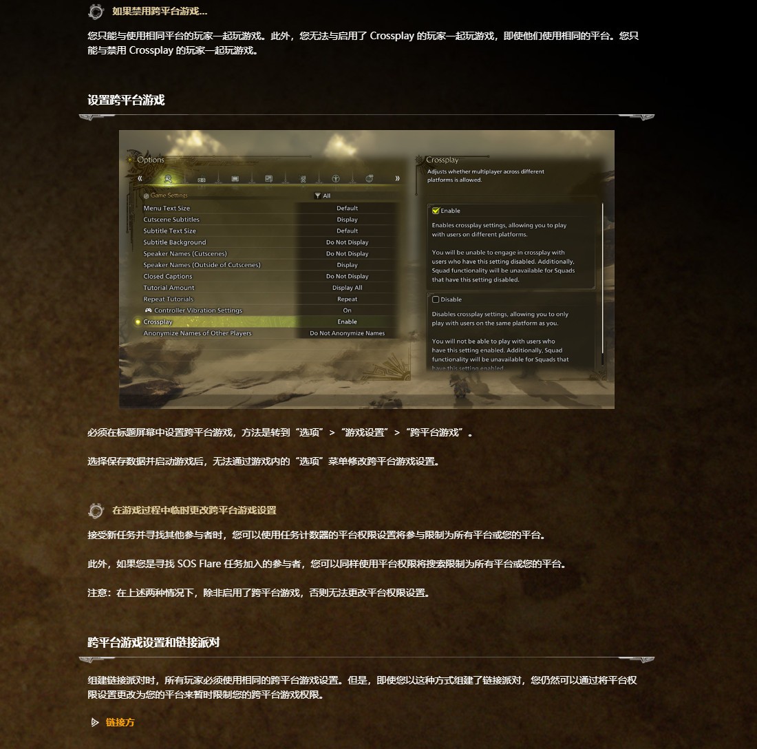 《怪物猎人：荒野》大厅最多支持100人在线