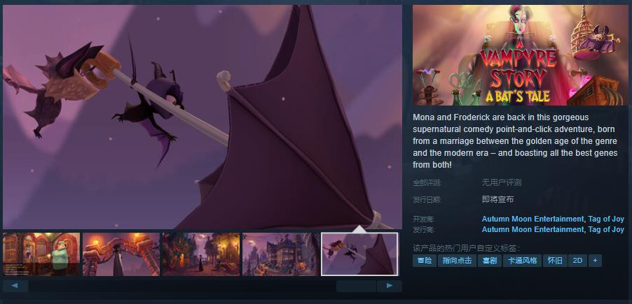 冒险游戏《A  Vampyre  Story》Steam页面 发售日待定