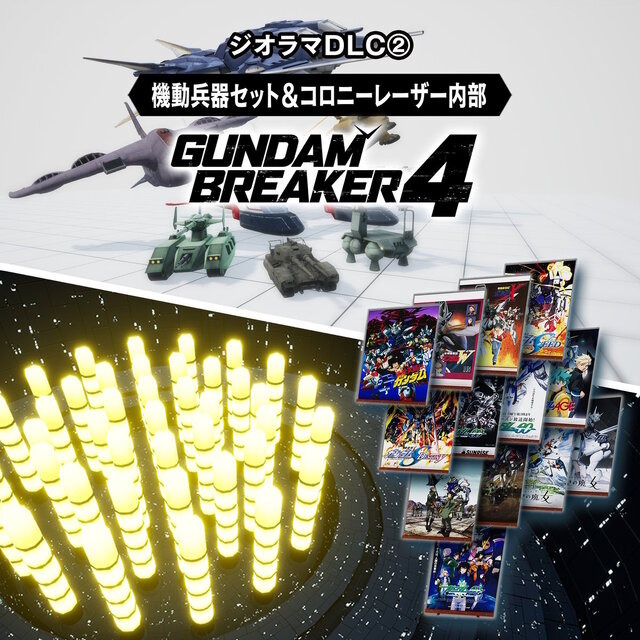 《高达破坏者4》新DLC公开 海牛高达等确定参战