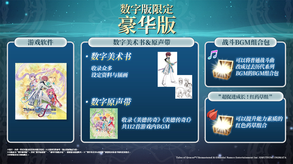 《美德传奇f  Remastered》开启预购 国区原价198元