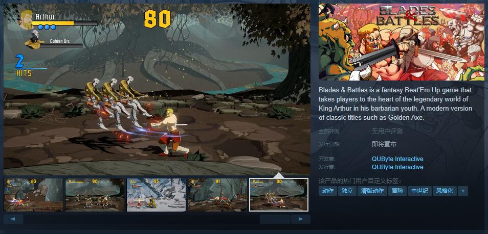 《Blades  & Battles》Steam页面开放 发行日期待定