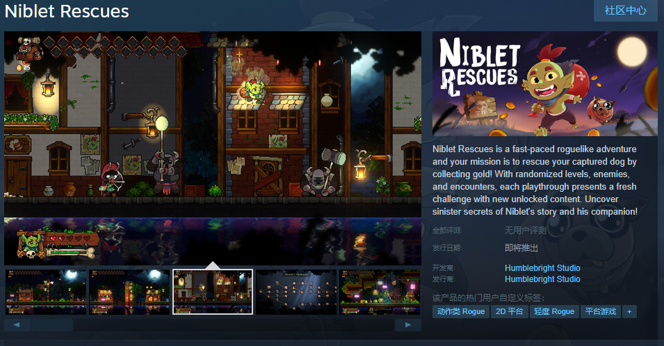 肉鸽《Niblet  Rescues》Steam页面开放 发售日待定