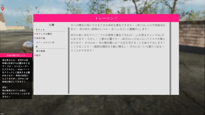《汽车销售模拟器 2023》登陆Steam  卖车经营模拟