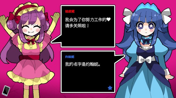 《虚拟欢乐天地》Steam上线 恋爱惊悚冒险