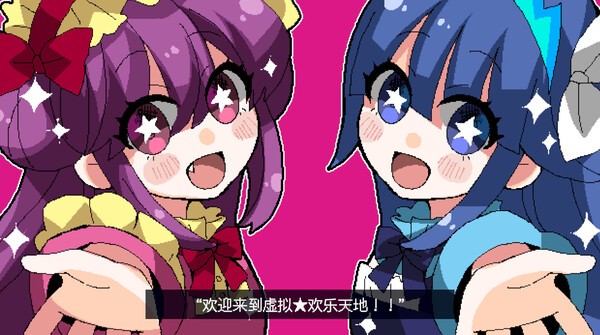 《虚拟欢乐天地》Steam上线 恋爱惊悚冒险