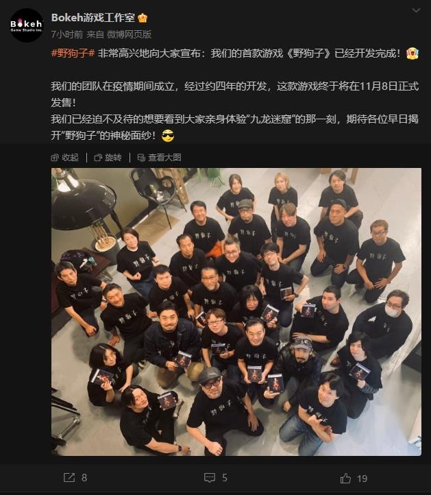 恐怖动作冒险游戏《野狗子》官宣开发完毕 11月8日发售