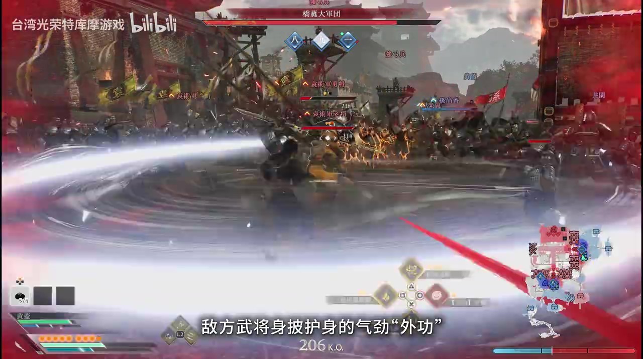 《真三国无双 起源》 袁术讨伐战实机游玩影片 1月17日发售