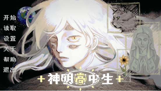 青春校园奇幻AVG视觉小说《神明高中生》,现已在steam平台公开商店页面!