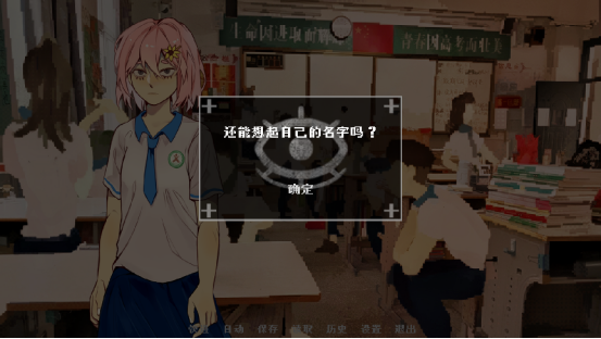 青春校园奇幻AVG视觉小说《神明高中生》,现已在steam平台公开商店页面!