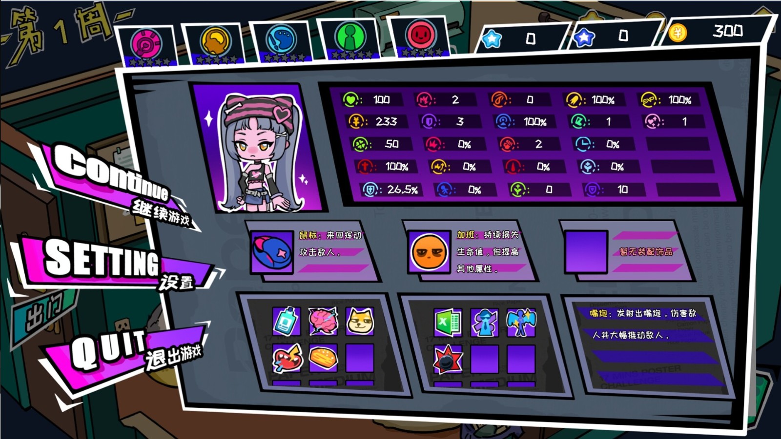 2D俯视角生存类动作游戏《上个P班》Steam页面开放 2025年6月发行