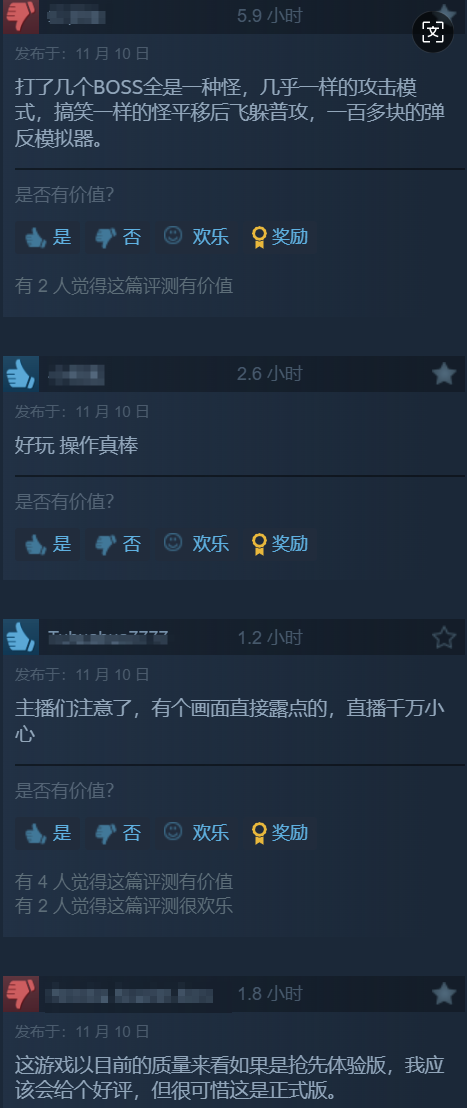 《野狗子》Steam特别好评 氛围不错、游戏带感