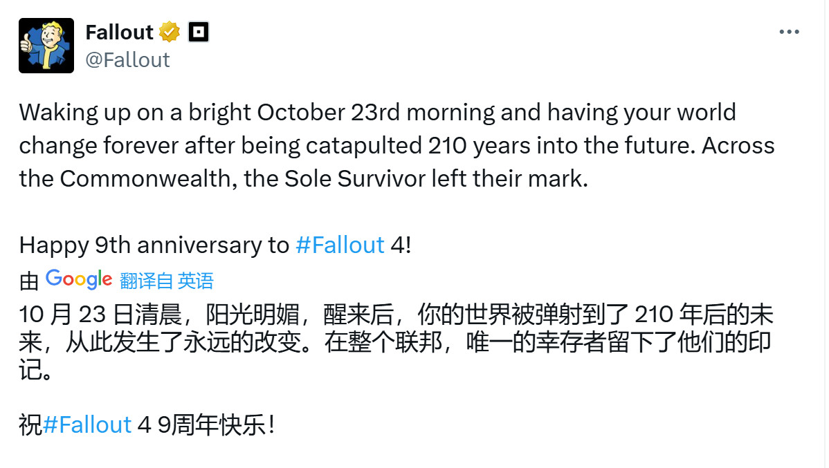 《辐射4》迎来发售9周年 B社发推庆祝