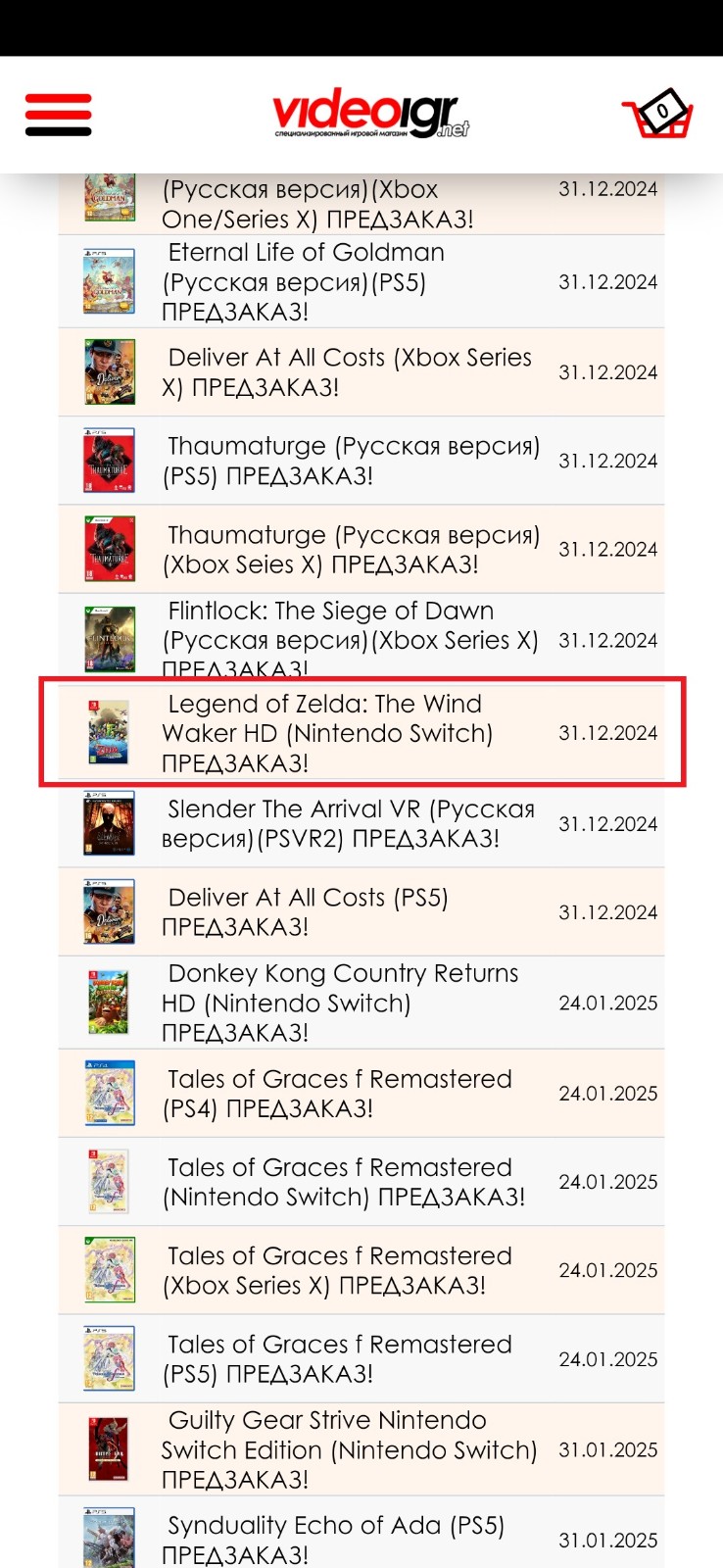 零售商列表泄露 《塞尔达传说:风之杖HD》Switch版或将推出