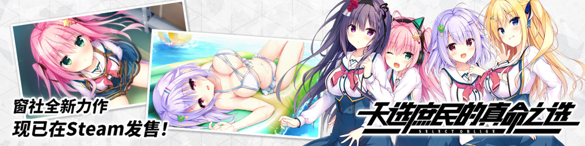 不要996要，天选庶民的真命之选已在STEAM发售，首周58