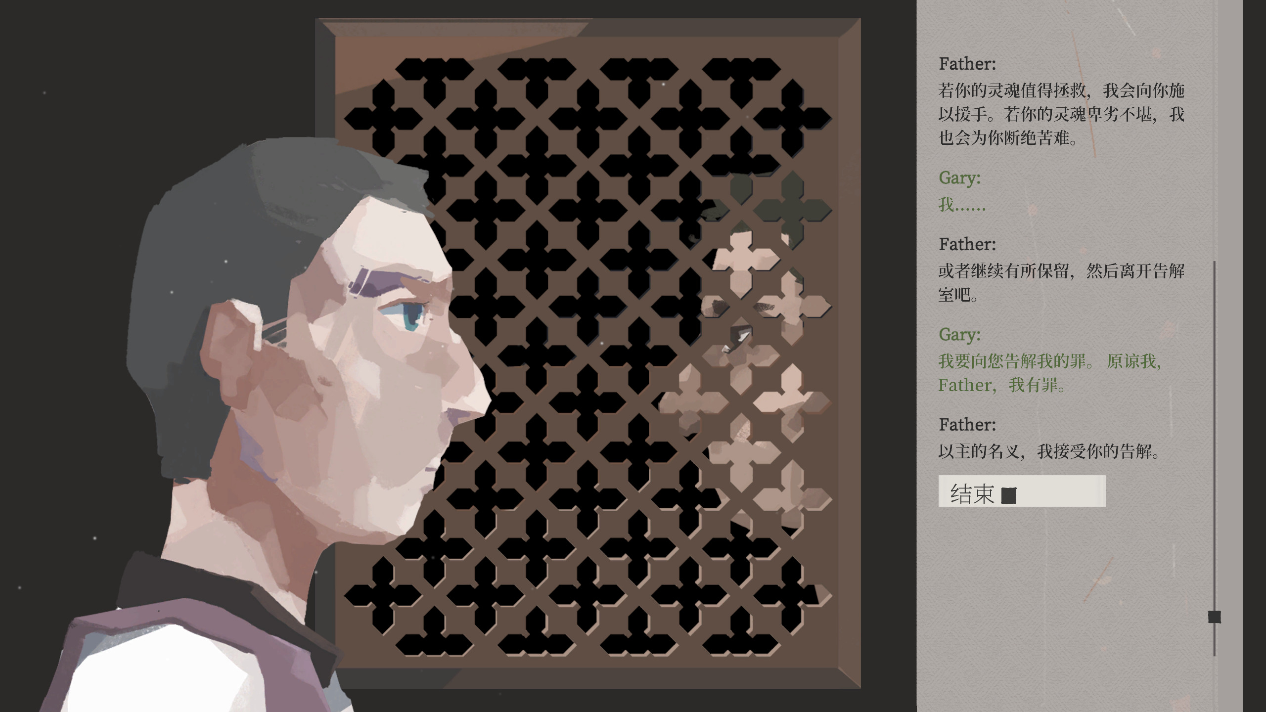 逃脱审判的罪人前来告解：机核发行完全免费游戏《倒影与告解室》上线Steam