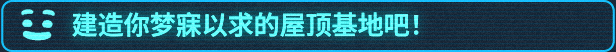 沙盒生存管理游戏《我是未来:悠闲末日生活》现已推出1.0正式版 获特别好评