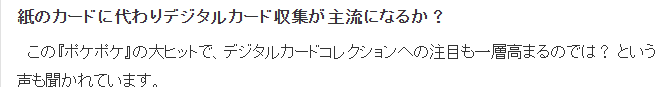 不能现实换钱的新型NFC?《宝可梦卡牌P》再创新热潮
