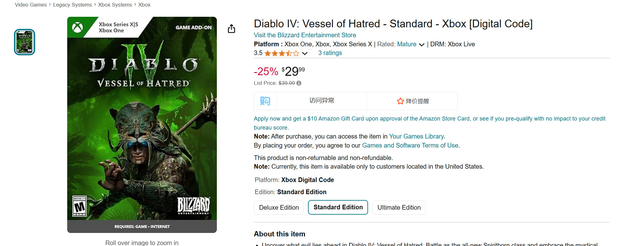 《暗黑破坏神4:憎恨之躯》开启特惠促销 降价25%