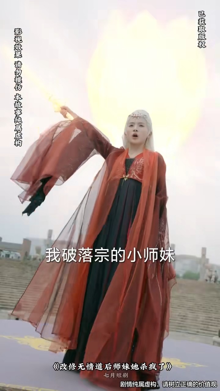 短剧无视版权 盗用《黑神话:悟空》主题曲