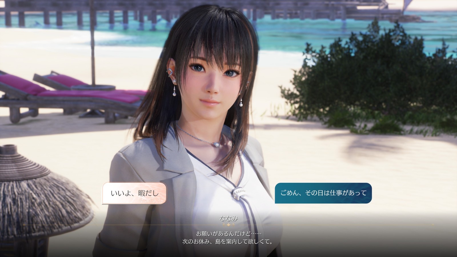 《死或生:女神璀璨假期》新实机演示 和美女恋爱