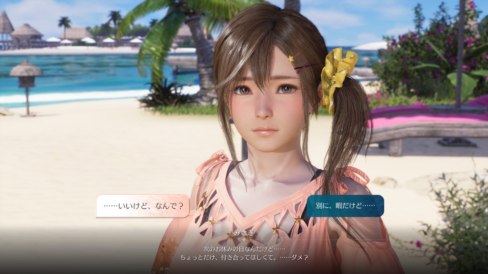 《死或生:女神璀璨假期》新实机演示 和美女恋爱