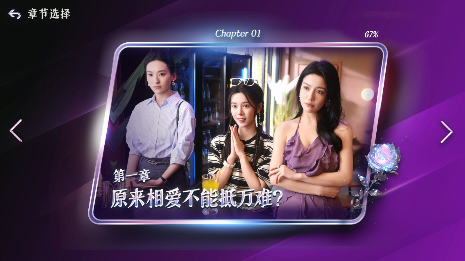 恋爱新作《拜托!请你先告白》上架Steam 被美女包围