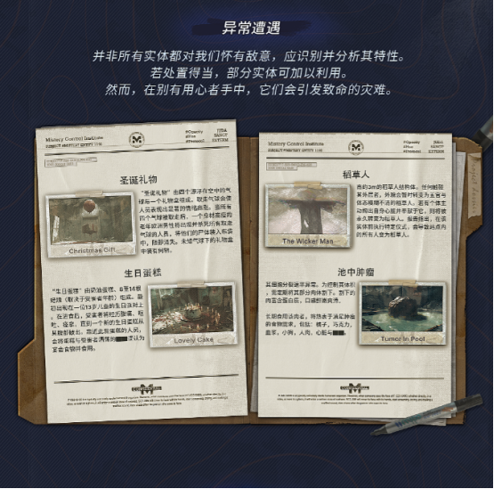 新怪谈狼人杀《幽霾》公布最新剧情宣传片!同步开启众筹!