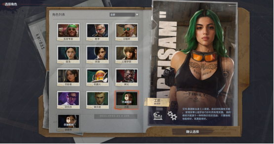 新怪谈狼人杀《幽霾》公布最新剧情宣传片!同步开启众筹!