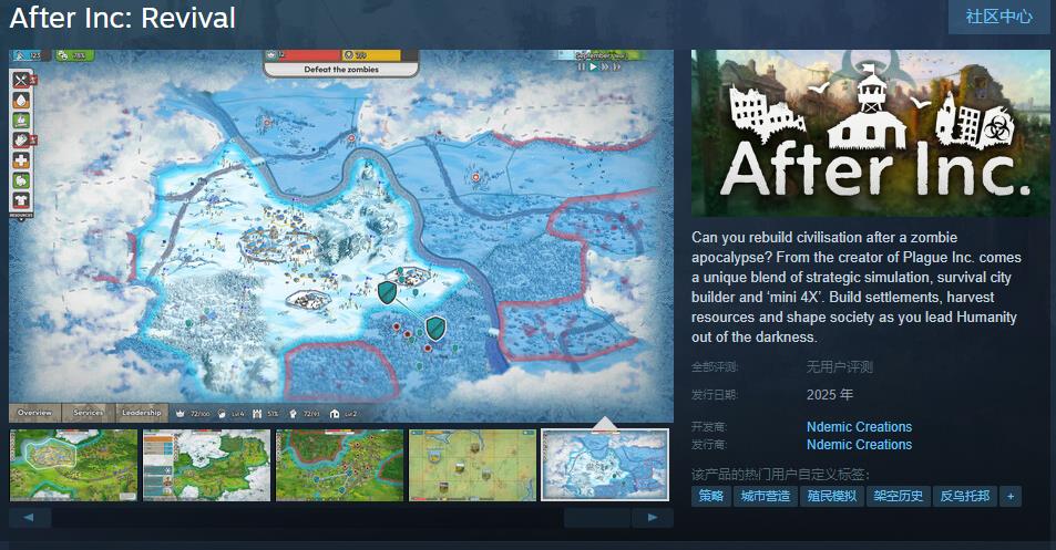 建造游戏《After  Inc: Revival》Steam页面上线 明年发售