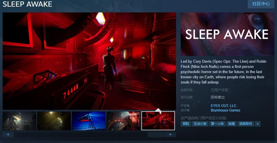 恐怖电影公司Blumhouse发行首作《SLEEP  AWAKE》Steam页面上线 发售日待定