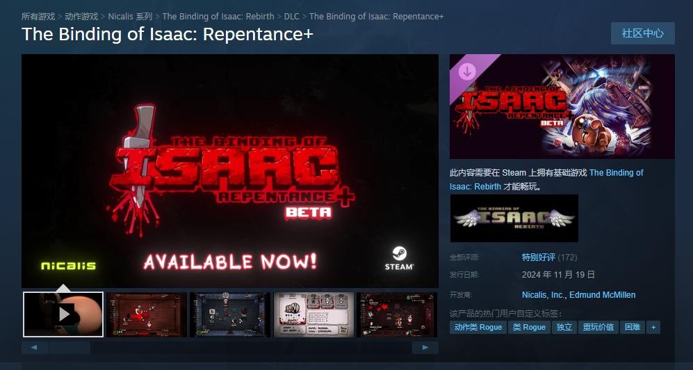 《以撒的结合:重生》合作模式DLC上线 免费领取