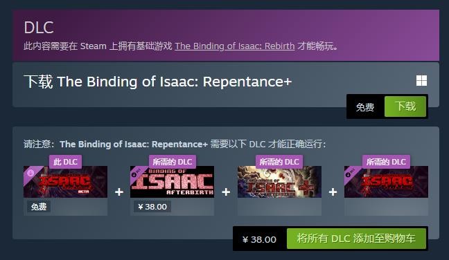 《以撒的结合:重生》合作模式DLC上线 免费领取