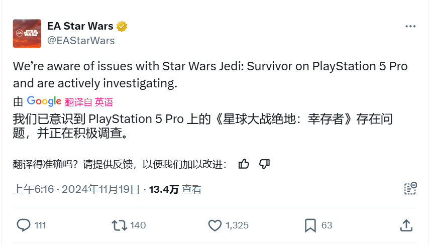 《星球大战绝地:幸存者》PS5 Pro出现闪烁问题 EA进行回应