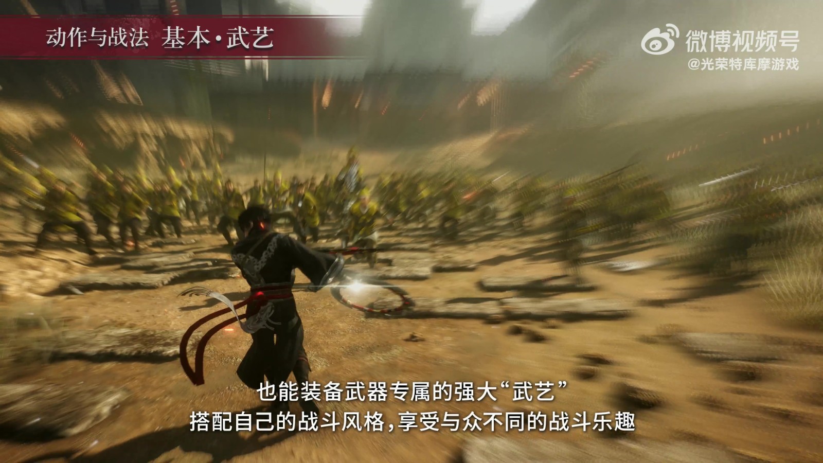 《真三国无双:起源》6分钟游戏特色导览宣传片