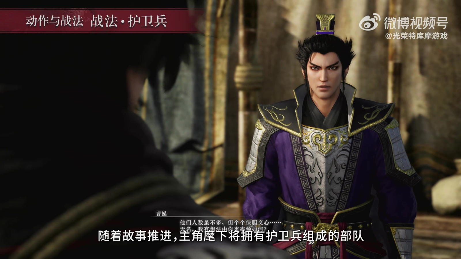 《真三国无双:起源》6分钟游戏特色导览宣传片