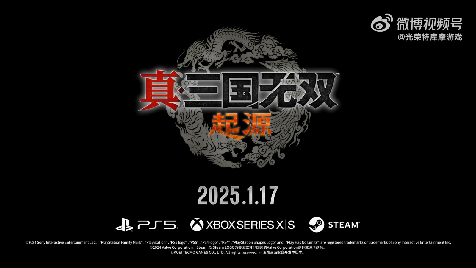 《真三国无双:起源》6分钟游戏特色导览宣传片